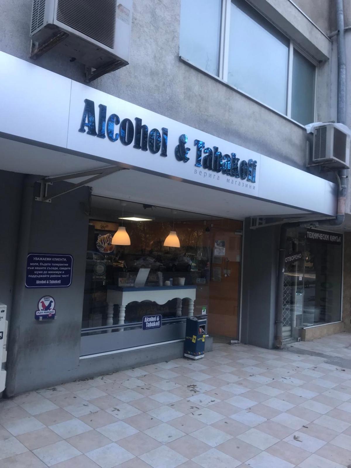 Lilia 3 Self-Check In Apartment With Hot Water Despite Prevention In The Neighborhood, Food And Drink Shop Open Until 10 Pm And Free Parking Area Next Ot 24 Hours Food And Drink Shop And Free Parking Area Sofia Extérieur photo